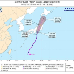 台风“鸳鸯”向北偏东方向移动 将登陆日本东南部沿海