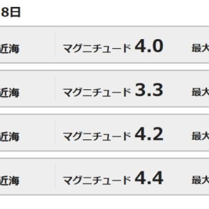 日本九州岛附近连发4次地震