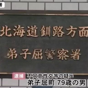 日本 79 岁男子潜入养老院性侵 100 岁老太致死，工作人员回应