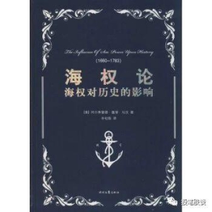 日本近代海军建设过程中对马汉“海权论”的吸收