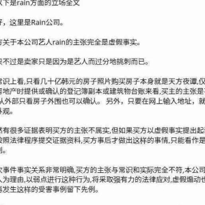 顶流又陷85亿豪宅案！老婆是天然白富美，他却恋上整容女球手?