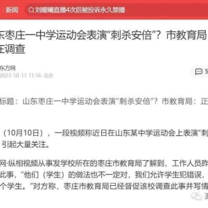 孤烟暮蝉：中国学生重演安倍遇刺，谁在替日本人急？