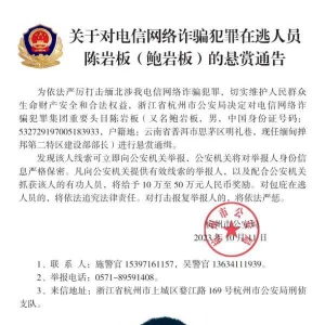 缅北两官员遭中方通缉后，双双撤职！更多细节披露