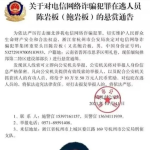 缅北佤邦两官员系电诈头目！中方悬赏通缉后，两人被当地撤职