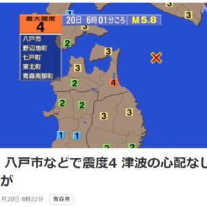 日本青森县近海发生5.8级地震致2人伤 对核电站影响仍在确认 ...