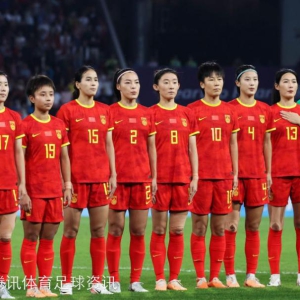 FIFA 官方：中国女足世界排名下降 4 位至第 19 亚洲第 4 位 ...