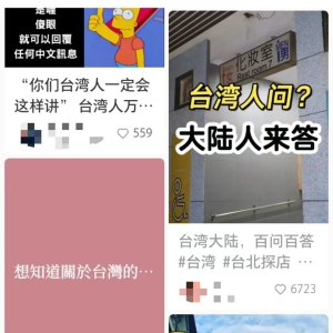 台北“科目三”赛事背后，这些APP何以风靡宝岛？