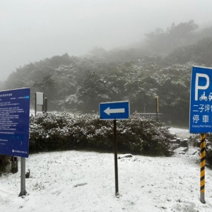 台湾多地降雪 民众兴奋追雪留影