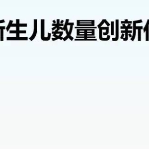 第一个“消失”的亚洲国家，要出现了？