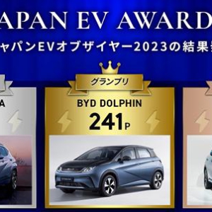 来自汽车工业强国的认可！比亚迪两款电车获“ 2023 年日本 EV 年度奖” ...