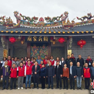 台湾彰化赖氏宗亲福建平和寻根谒祖