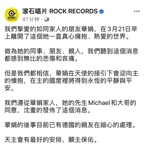 台湾音乐人郑华娟去世，代表作《聪明糊涂心》《太委屈》等 ...