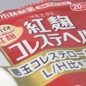 小林制药“问题原料”恐波及日本国内3.3万家企业，用于加工纳豆、面包、盒 ...