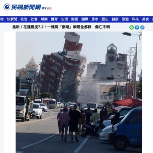 台湾地区发生 7.3 级地震，台积电部分厂区进行人员疏散 ...