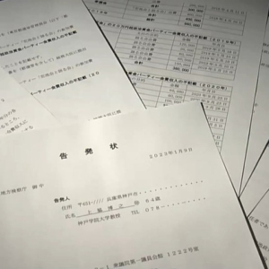 日本原“安倍派”主席就处分提出上诉 要求重新审查“黑金”事件 ...