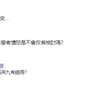 台媒体人称马英九在大陆提抗日“惹怒日本学者”，岛内网友：日本侵华是事实 ...