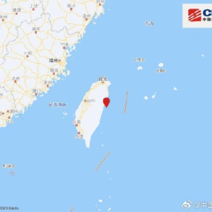 台湾花莲县海域发生4.6级地震 震源深度23千米