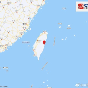 台湾花莲县发生5.9级地震 震源深度9千米