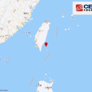 台湾台东县海域发生4.5级地震 震源深度10千米