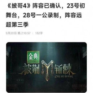 林志玲老公被曝录制《披哥》，多次传出家暴丑闻，如今他还要靠妻子博关注度 ...