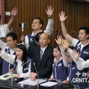 台立法机构改革三读通过，赖当局要有麻烦了？