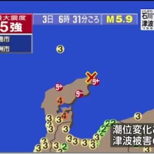 日本石川县发生5.9级地震 核电站暂未发现异常