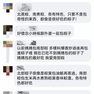 这有几个台湾粽子想跟大家认识一下