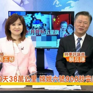 日月谭天丨与有荣焉！中国航天这样成为岛内“顶流” ...