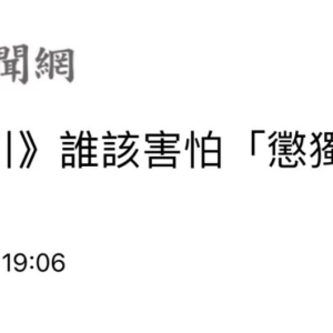 日月谭天丨岛内民众拒绝“被台独”！赖清德骗不下去了 ...