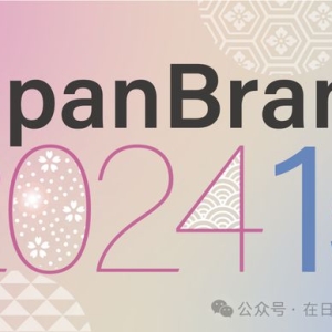 日本断层第一，成为2024最受外国游客欢迎的旅游目的地！ ...