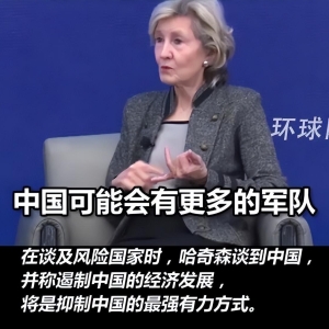 美国大放厥词，称已找到中国“最大弱点”，中国将从内部崩溃？ ...