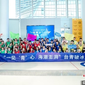 2024海峡两岸青创赛报名火热 台青追梦大陆展现新动能 ...