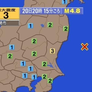 日本茨城县附近海域发生4.8级地震 福岛县有震感