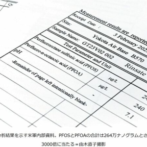 驻日美军基地成大污染源 日本政府选择“瞒报”