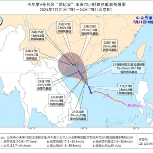 双台风来袭 “派比安”将登陆海南 “格美”趋向台湾岛东部海面 ...