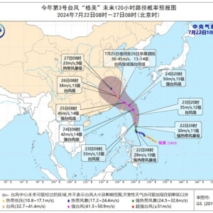 台风“格美”最强或可达超强台风 逐渐向台湾沿海靠近 ...