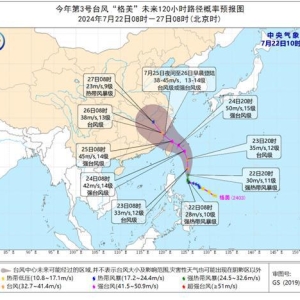 台风“格美”最强或可达超强台风 逐渐向台湾沿海靠近 ...