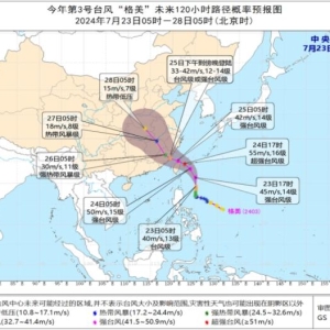 中央气象台发布台风蓝色预警