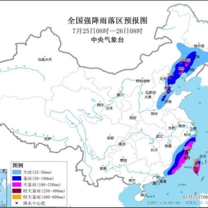 暴雨橙色预警：8省区部分地区有大暴雨 福建台湾等局地特大暴雨 ...