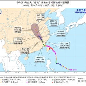 台风橙色预警：“格美”减弱为强热带风暴级，将于26日傍晚至夜间移入江西 ...