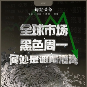 日本加息魔咒！金融风暴将至？历史上日本加息后多爆发全球金融风暴：2000年 ...