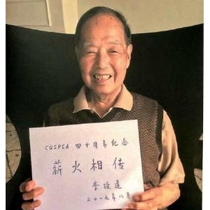 追忆李政道“心通天宇，情系华夏”的一生：根在哪里，心就在哪里 ...