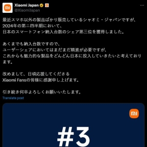 小米日本市场传喜讯，Q2同比暴增359%