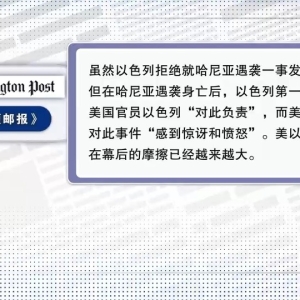 哈马斯领导人哈尼亚遇袭身亡后 美以之间幕后摩擦日益加剧 ...