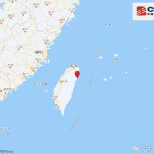 台湾宜兰县发生5.4级地震 震源深度20千米