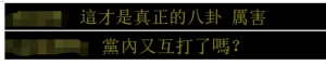 台媒：台交通部门负责人李孟谚被爆料婚外情，火速请辞致歉 ...