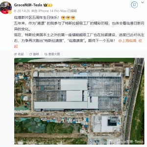 特斯拉上海储能超级工厂建设加速，进度已超四成