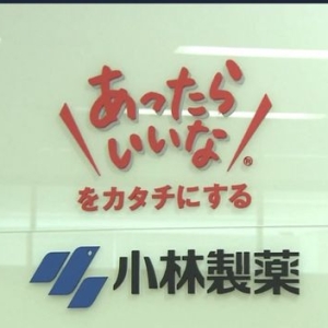 保健品疑致119人死亡，日本拟第三次进入现场调查小林制药工厂！此前，小林 ...