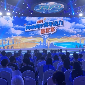 “上海很好我会常来”，2024海峡两岸青年活力嘉年华颁奖仪式举行 ...