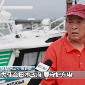 福岛核污染水排海一周年，超6万吨核污染水流入太平洋<!--15--> ...